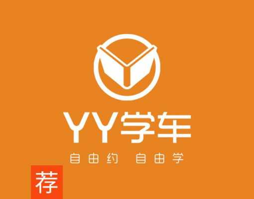 yy学车收入（yy学车工资怎么样）-图3