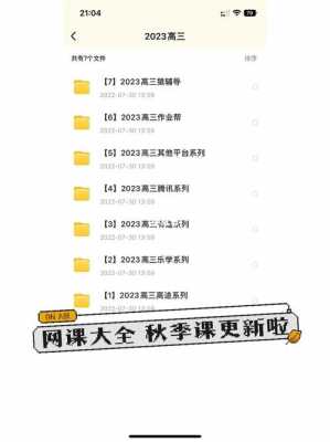 老师在线网课收入（平台网课老师收入）-图3