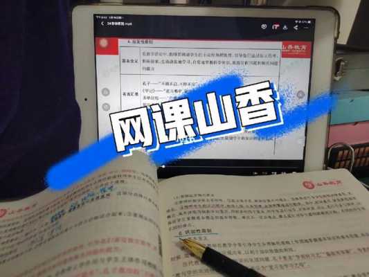 老师在线网课收入（平台网课老师收入）-图1