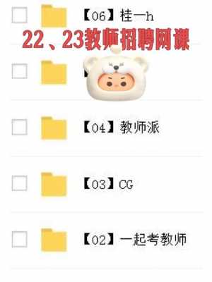 老师在线网课收入（平台网课老师收入）-图2