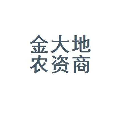 金大地集团收入来源（金大地集团是上市公司吗）-图1