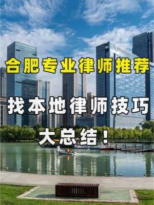 合肥律师平均收入（合肥 律师 收入）-图3