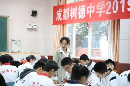 树德中学行政收入（树德中学工资）-图2