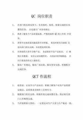 外贸qc收入（外贸qc是主要工作职责）-图1