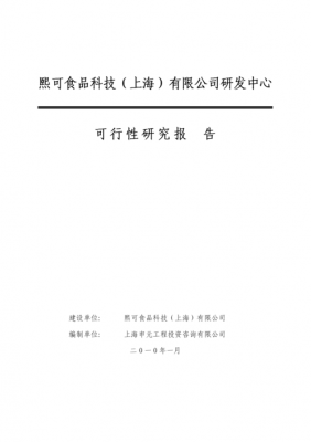 熙可集团2015营业收入（熙可集团2015营业收入增长率）-图2