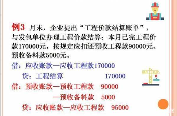 怎么核算工程收入（工程收入核算方法）-图2