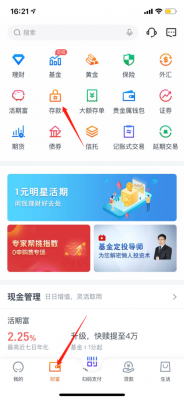 交行怎么更新收入（交通银行app收支账本修改）-图3