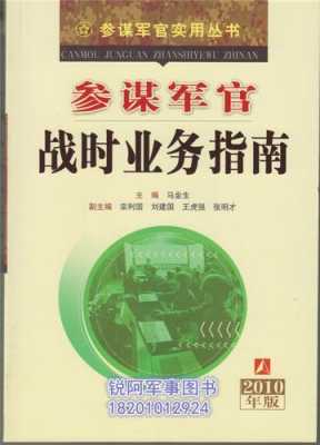 通信参谋收入（通信参谋业务）-图2