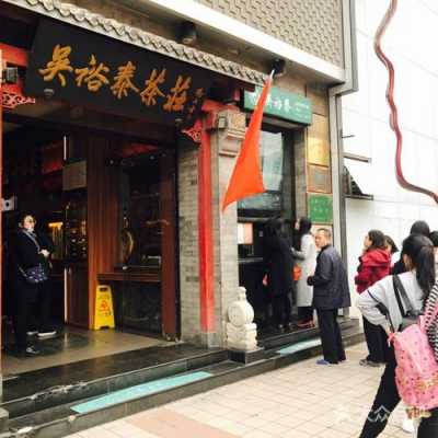 吴裕泰店长收入（吴裕泰店长收入多少）-图2