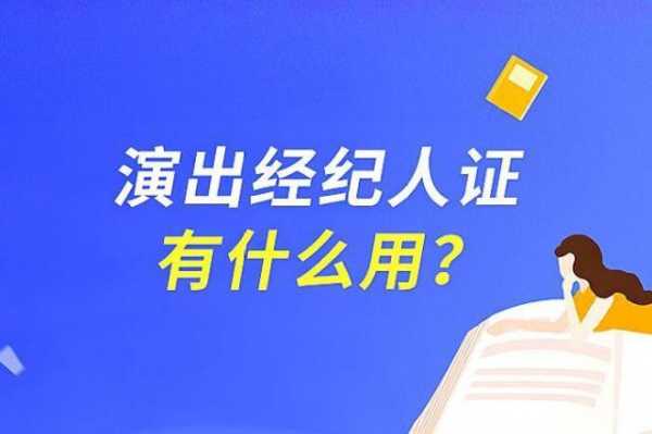 艺人经纪人收入（艺人经纪人薪资待遇）-图3