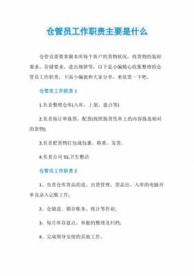 仓管的月收入（做仓管每月工资6000是真的吗）-图1