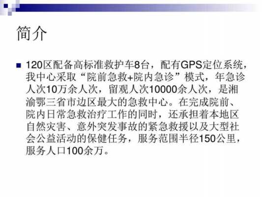 急诊科收入怎么样（急诊科收入怎么样啊）-图1