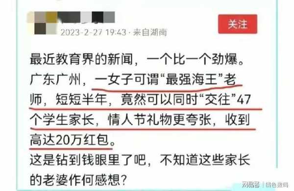 广州妈妈教师收入（在广州当老师一个月多少钱）-图2