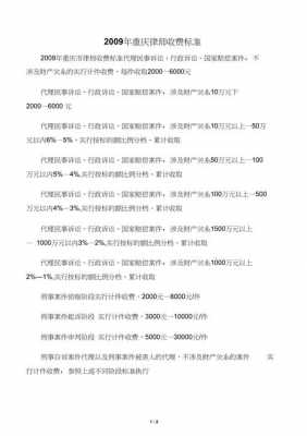 重庆诉讼律师收入（重庆律师工资水平）-图2