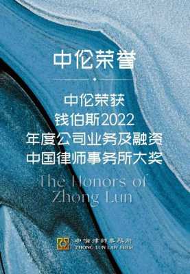 2016中伦律师收入（中伦律师事务所律师收入）-图3