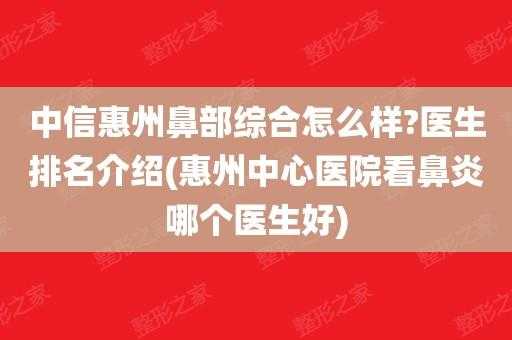 惠州医生收入（惠州医生收入高吗）-图2