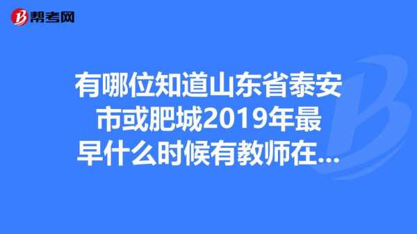 肥城收入水平（肥城人均收入钱2019年）-图2