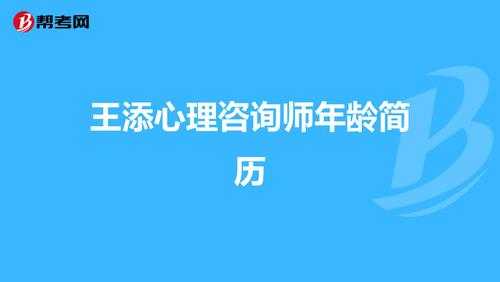 心理诊疗师年均收入（心理诊疗师年均收入多少钱）-图2