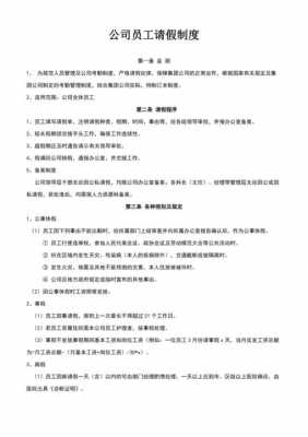 新玛特员工收入（新玛特员工管理制度）-图2