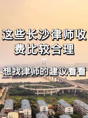 长沙律师的收入（长沙律师收入中位数）-图2