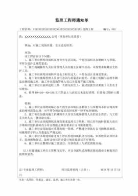 监理的隐形收入（监理工程师对隐蔽工程的验收要求是什么）-图1