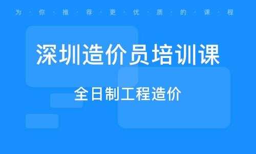 深圳预算员收入（深圳预算员收入怎么样）-图1