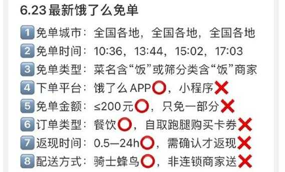 饿了么月收入（饿了么月收入怎么算）-图3