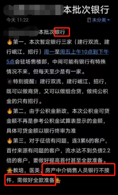 成都贷款中介工资收入（央视曝光成都贷款中介）-图3