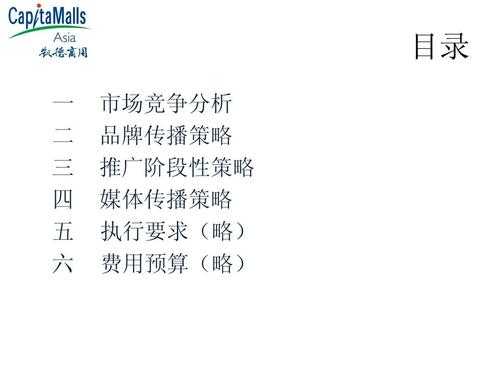 凯德收入审计（凯德集团2019年年报）-图1