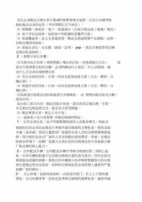 快消品业务员收入怎样（快消品业务员收入怎样）-图3