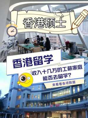 香港高收入技工（香港高收入技工学校排名）-图2