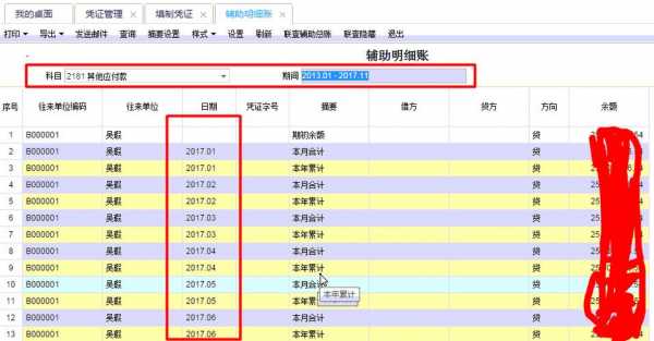 用友年收入（用友收入支出表怎么生成）-图1