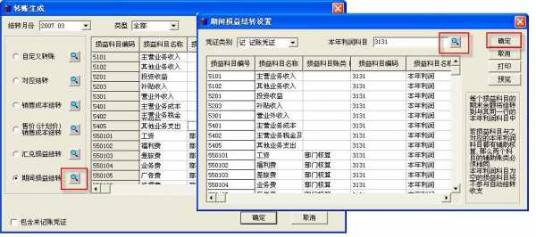 用友年收入（用友收入支出表怎么生成）-图2