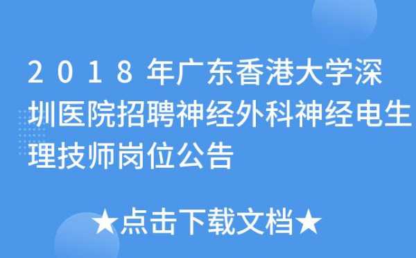 香港放射师收入（香港放射技师收入）-图3