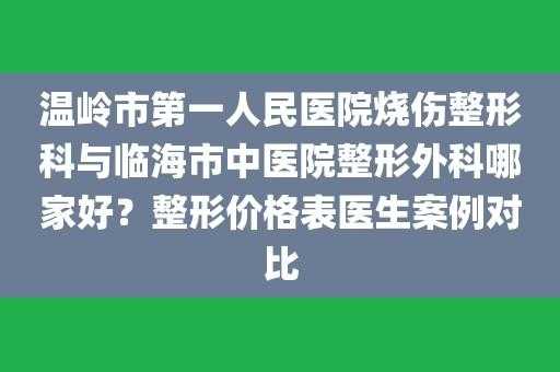 外科烧伤医生月收入（外科烧伤医生月收入多少）-图2