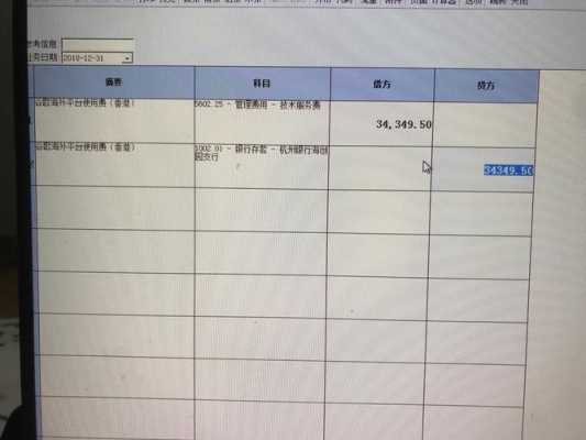 以前收入发生退款（以前的收入现在退回怎么做分录）-图2