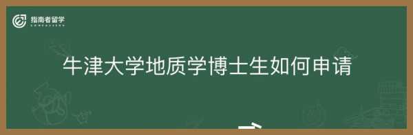 地质工程博士收入（地质工程博士收入怎么样）-图2