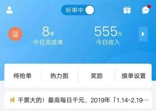 北京闪送员收入怎么样（北京闪送员收入怎么样啊）-图1