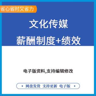 传媒公司职工收入（传媒公司职员工资）-图3