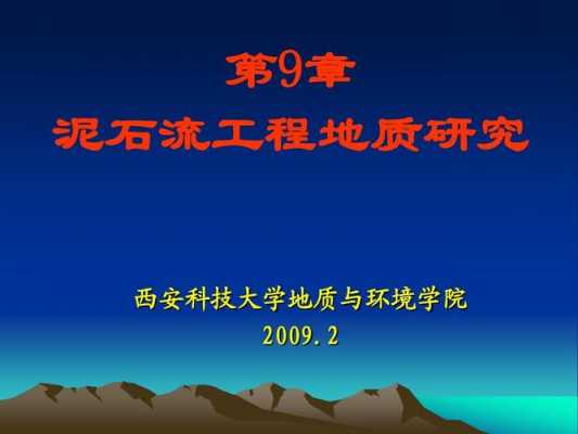 西安地质工程专业收入（西安工程地质概况）-图2