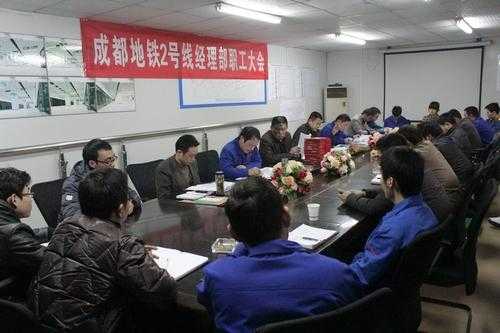 成都地铁总工办收入（成都地铁运营有限公司工会委员会）-图1