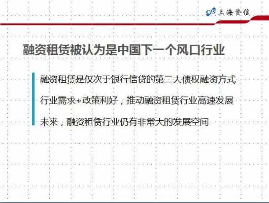 融资租赁高管收入（融资租赁高管收入多少）-图2