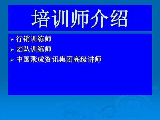 销售培训讲师收入（销售培训讲师收入多少）-图1