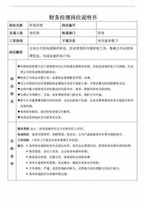 宾馆经理灰色收入（宾馆经理灰色收入怎么算）-图2