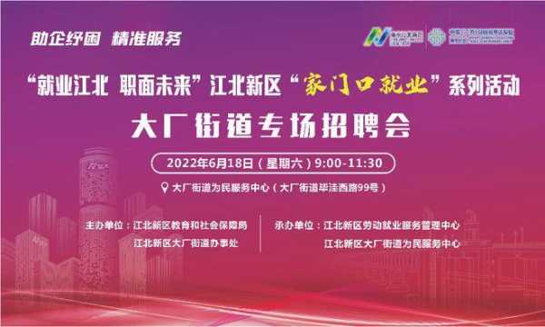 大厂社工真实收入（大厂街道招聘社区工作者）-图2