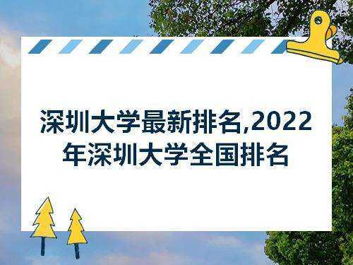 深圳本科应届收入（深圳本科应届收入多少）-图2