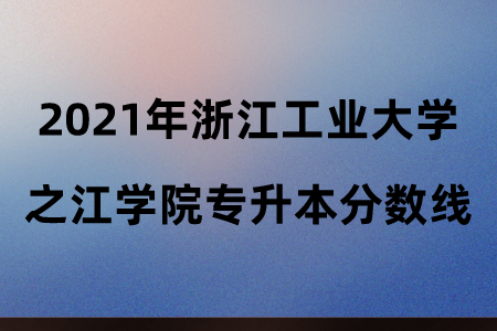 浙江机械电子工程收入（浙工大机械电子工程就业咋样）-图3