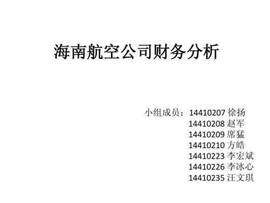 航空会计收入（航空会计哪个岗位好）-图2