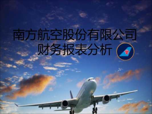 航空会计收入（航空会计哪个岗位好）-图3