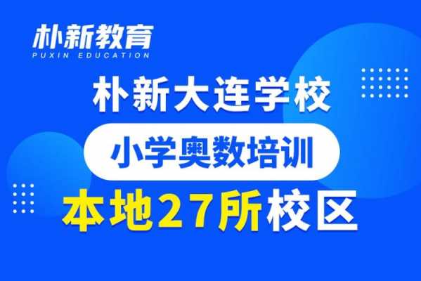 大连科苑老师收入（大连科苑有哪些名师）-图3